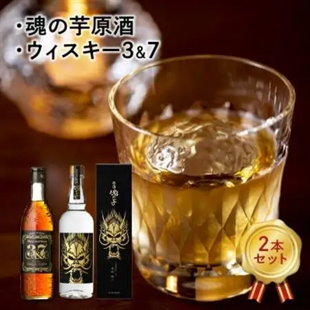 魂の芋原酒・ウィスキー3＆7【1186274】