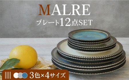 【美濃焼】MALREマルレ プレート4サイズ3色12点セット【EAST table】[MBS081]