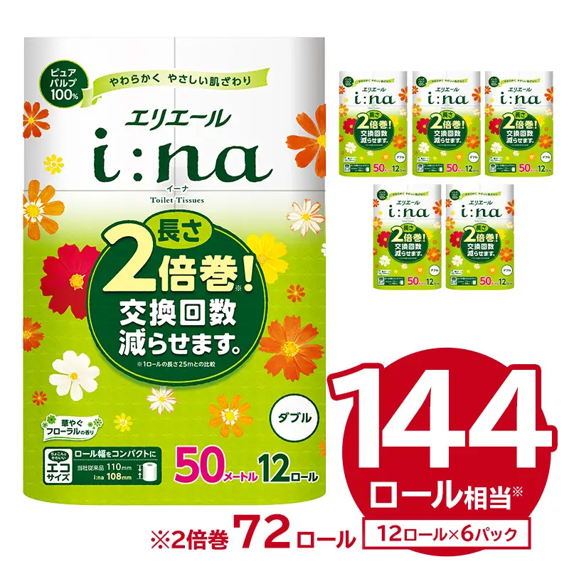 エリエール i:na イーナ トイレットティシュー 12Rダブル 12ロール×6パック 【0095-006】トイレットペーパー 