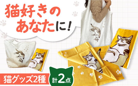 【猫グッズ】ネコのかわいい手ぬぐい１点＋エコバック１点[AOBX008] 猫