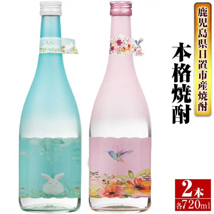 No.656 ＜本格芋焼酎＞南国酒造・女性にオススメmimi＆MARCOセット(Mimi・MARCO・各720ml・計2本) 鹿児島 九州 酒 芋 焼酎 いも焼酎 地酒 薩摩芋 さつま芋 アルコール 飲み比べ セット