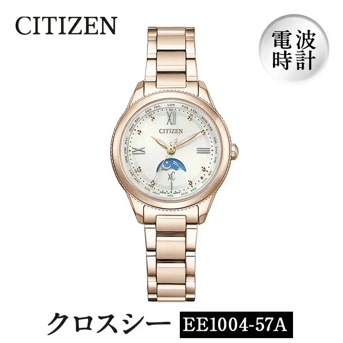 No.845 CITIZEN腕時計「クロスシー daichi collection」(EE1004-57A)日本製 防水 光発電【シチズン時計】