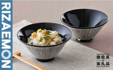 【波佐見焼】Sen・彫 茶碗 ペアセット 食器 皿 【利左エ門窯】 [QB48]  波佐見焼