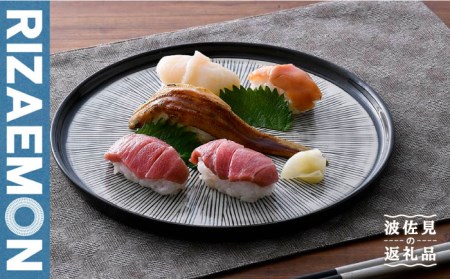 【波佐見焼】Sen・彫 プレート L 24cm 食器 皿 【利左エ門窯】 [QB49]  波佐見焼