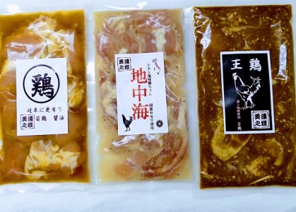 鶏ちゃん 若鶏 3点セット（ 〇鶏･ 地中海・王鶏 　各1個）| 美濃守鶏介 国産 鶏肉 冷凍  M08S78