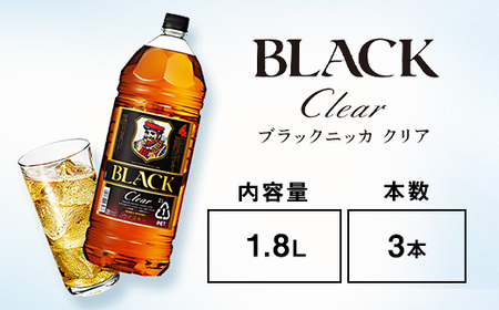 ウイスキー ブラックニッカ クリア 1.8LPET×3本 