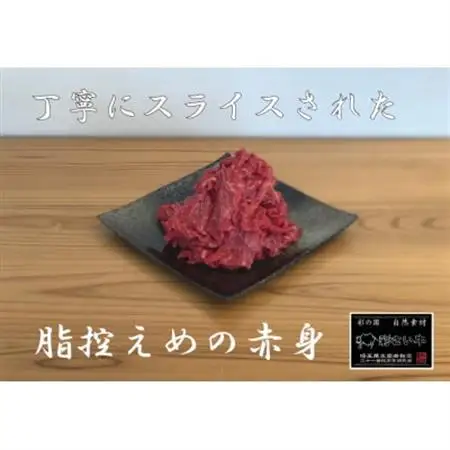 彩さい牛　切り落とし　600g(300g×2)【配送不可地域：離島】【1346543】