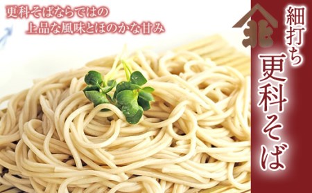 【北舘製麺】 国産 細打ち 更科そば 20人前（10袋入り） ／ お蕎麦 蕎麦 そば おそば 乾麵 麺 更科 さらしなそば さらしな ソバ 麺類 長期保存 保存食 石臼挽き ギフト 贈り物 贈答 お歳暮 御歳暮 御中元 お中元 熨斗 のし おみやげ 御土産 手土産 小分け 小分 人気 おすすめ