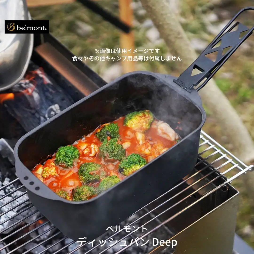 [ベルモント] ディッシュパン Deep ハンドル、収納ケース付 蒸し料理 揚げ物にも キャンプ アウトドア 防災グッズ