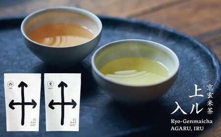 京玄米茶　上ル入ル(東西)ティーバッグ(東4g×15袋　西4g×15袋)〈お茶 茶 玄米茶 煎茶 緑茶 宇治茶 甜茶 茎ほうじ茶 ほうじ茶 ティーバッグ ティーパック 炒り餅 若蒸し ブレンド 飲料〉 