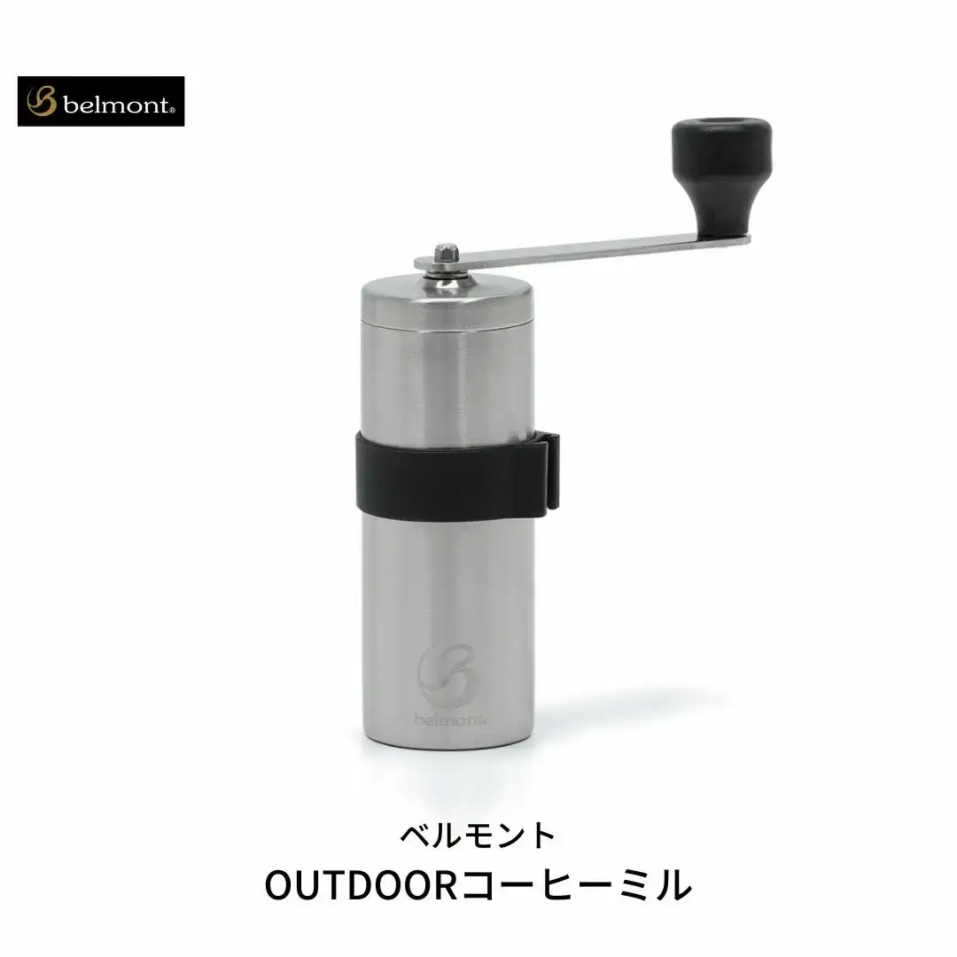 [ベルモント] OUTDOORコーヒーミル コンパクト 登山 ソロキャンプ 燕三条製 コーヒーミル