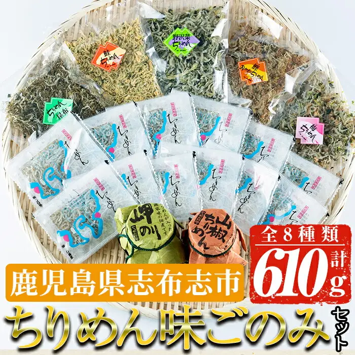 a5-304 ちりめん味ごのみセット