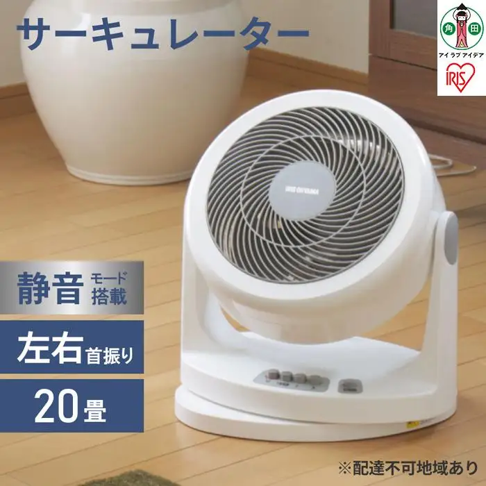 サーキュレーター 20畳 アイリスオーヤマ PCF-HM23- W首振り サーキュレーター