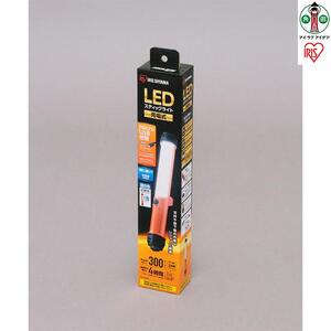 LEDスティックライト充電式 300lm LWS-300SB アイリスオーヤマ