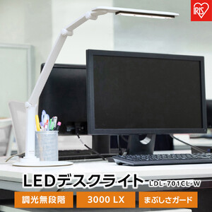 LEDデスクライト 701ベースタイプLDL-701-W アイリスオーヤマ ｜ デスクライト 新生活 ひとり暮らし