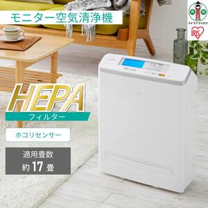 空気清浄機 17畳 ほこりセンサー 自動運転モード お手入れ簡単