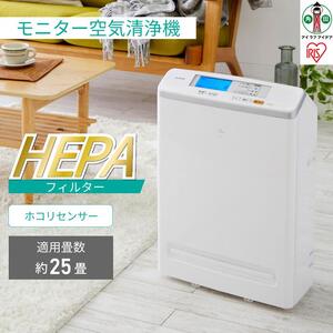 空気清浄機 25畳 ほこりセンサー 自動運転モード マイナスイオン お手入れ簡単 モニター空気清浄機 25畳 アイリスオーヤマ 静音 リビング お手入れ簡単 省エネ センサー 花粉対策 タバコ ペット HEPAフィルター 自動運転 MSAP-DC100-Wホワイト
