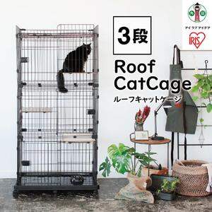 ルーフキャットケージ RFC-904 アイアンブラック アイリスオーヤマ