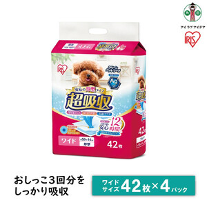 超吸収ペットシーツ ワイド 42枚×4パック 計168枚 アイリスオーヤマ 抗菌 銀イオン 超吸収 小型犬 CPS-42W