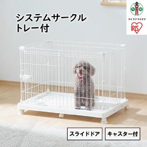 システムサークルトレー付き　STS-600TN　マットホワイト アイリスオーヤマ