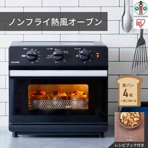 オーブン 4枚焼き ノンフライ熱風オーブン アイリスオーヤマ FVX-D14A-B 【キッチン 調理 家電 電化製品 キッチン家電  熱風 ノンフライ ノンフライ調理 リクック機能 】