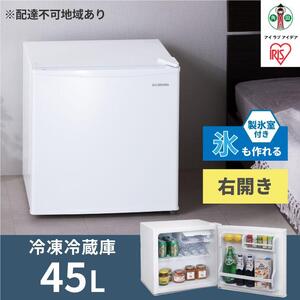 冷蔵庫 45L IRSD-5A-W ホワイト アイリスオーヤマ ｜ 冷蔵庫 新生活 ひとり暮らし