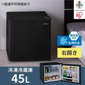 冷蔵庫 45L IRSD-5A-B ブラック ｜ 冷蔵庫 新生活 ひとり暮らし アイリスオーヤマ