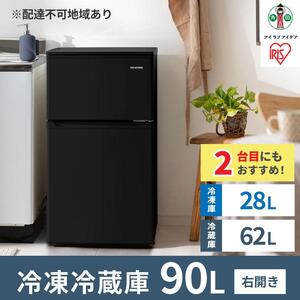 冷凍冷蔵庫 90L IRSD-9B-B ブラック ｜ 冷蔵庫 新生活 ひとり暮らし アイリスオーヤマ