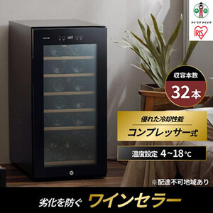 ワインセラー アイリスオーヤマ | 大容量 83L IWC-C321A-B ブラック ワインセラー