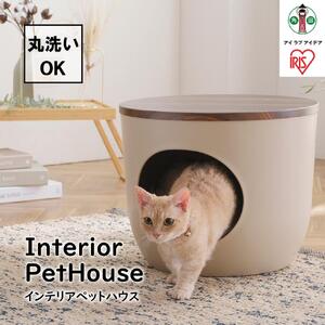 インテリアペットハウス ウォールナット IPH-424 アイリスオーヤマ