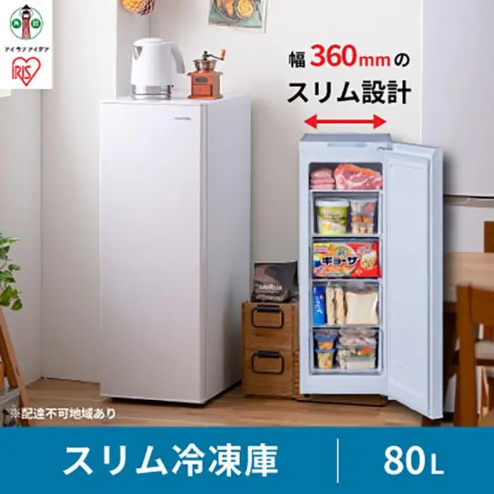  ☆リニューアル☆冷凍庫 80L 冷凍庫 スリム 小型 家庭用 前開きセカンド冷凍庫 スリム冷凍庫 IUSN-S8D-W ホワイト スキマックス ストック 冷凍 フリーザー ストッカー 保存 ファン式 キッチン家電 家電 アイリスオーヤマ