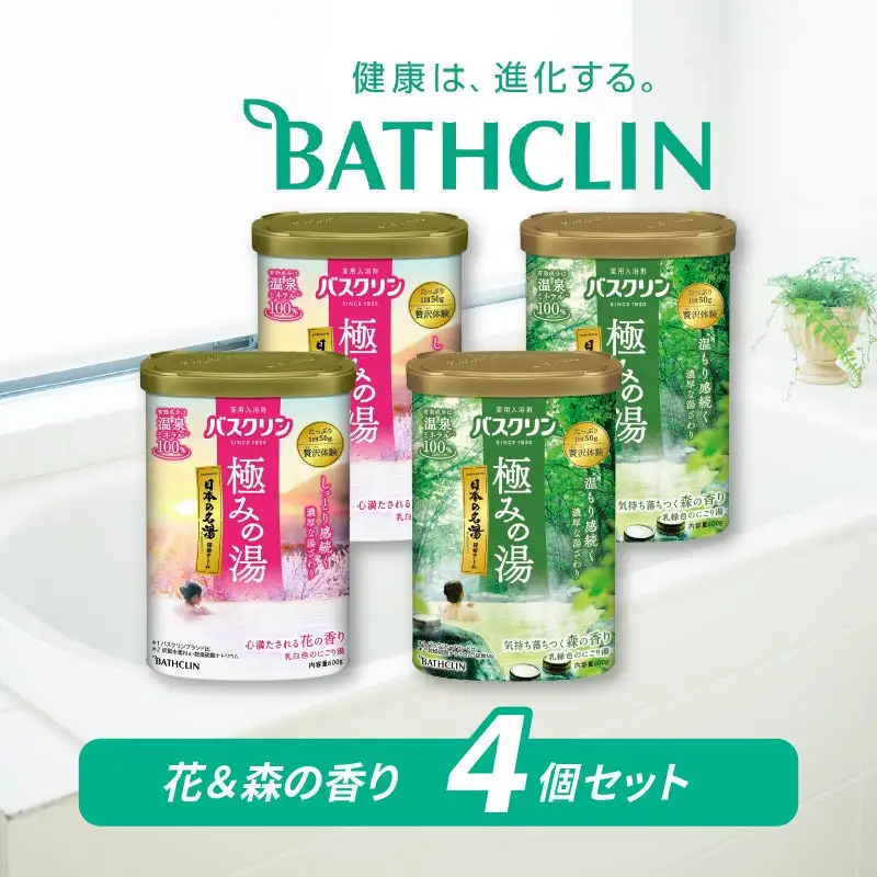 入浴剤 バスクリン 医薬部外品 4個 セット 入浴剤