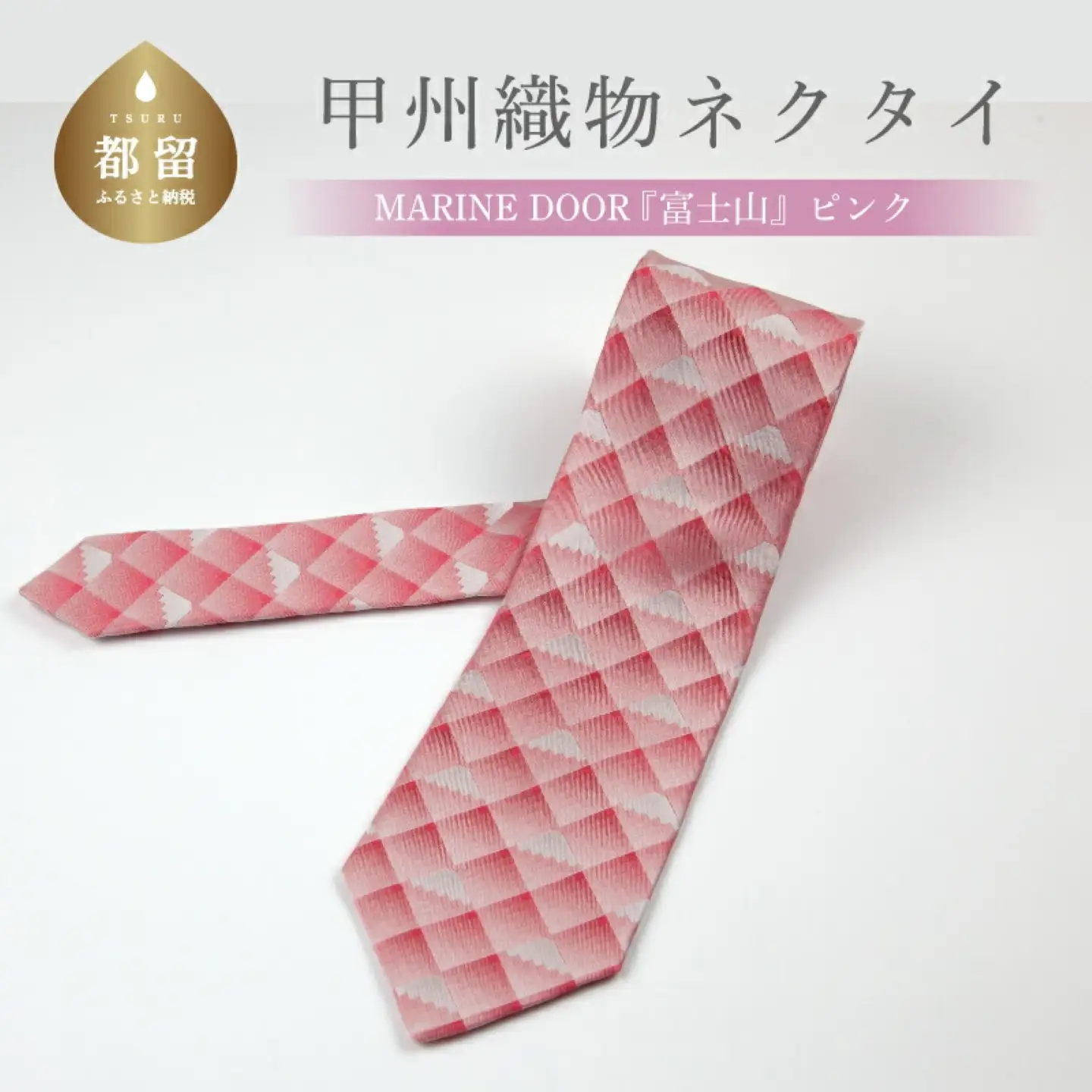 甲州織物ネクタイ　MARINE DOOR 『富士山』（ピンク）【リード】｜ネクタイ 甲州織物 甲斐絹 郡内織 甲州織 シルク