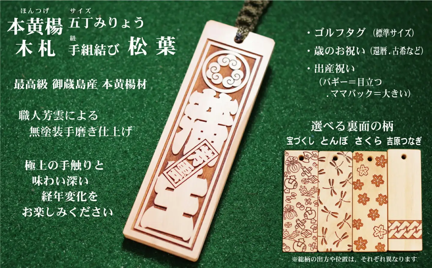 ゴルフ用など◎和風ネームタグ彫刻木札【家紋・短冊入】御蔵島本黄楊（フダヤドットコム.五丁みりょう）(紐：松葉、和柄：とんぼ)_0043-002-T03-5-2