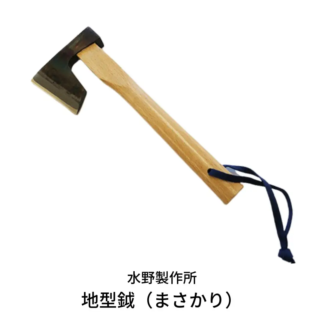 地型鉞（まさかり）570g 水野製作所 斧 伝統工芸士 キャンプ