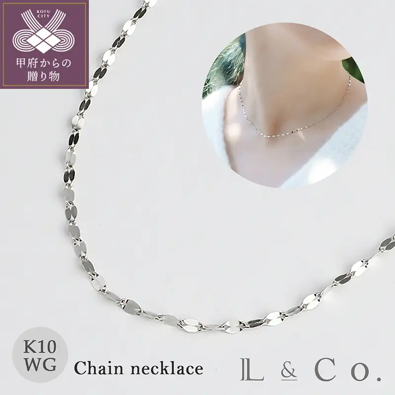 【L&Co.】K10WG チェーンネックレス(63-7872)
