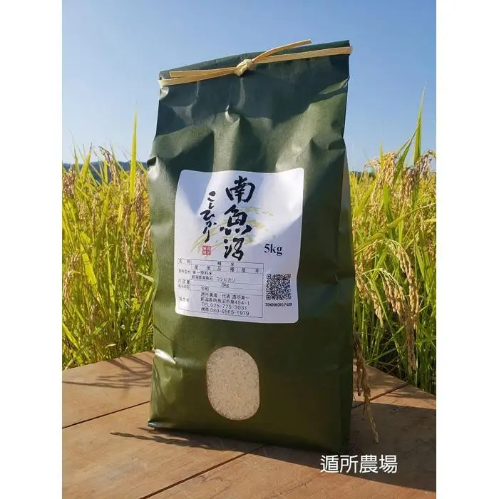 【令和8年産新米予約】【お米定期便/全１２回】南魚沼産コシヒカリ　　白米５ｋｇ【定期便 銘柄米 ブランド米 精米 こしひかり コシヒカリ 魚沼産 新潟米 お米 米 こめ コメ】【2026年10月中旬から1ヶ月以内に順次発送予定】