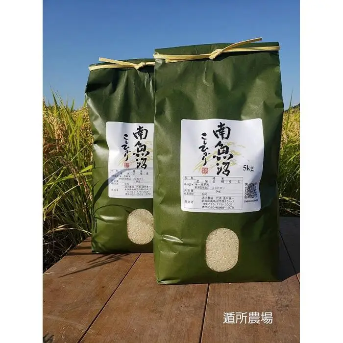 【令和8年産新米予約】【お米定期便/全１２回】南魚沼産コシヒカリ　白米１０ｋｇ（５ｋｇ×２）【定期便 銘柄米 ブランド米 精米 こしひかり コシヒカリ 魚沼産 新潟米】【2026年10月中旬から1ヶ月以内に順次発送予定】