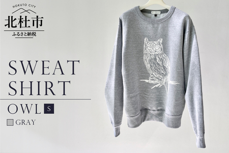 OWL SWEATSHIRT【Sサイズ／GRAY】 [h125]