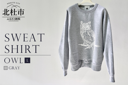 OWL SWEATSHIRT【Lサイズ／GRAY】 [h125]