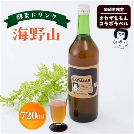 オカザえもんコラボ酵素ドリンク「海野山」(KAIYASAN)【1341031】