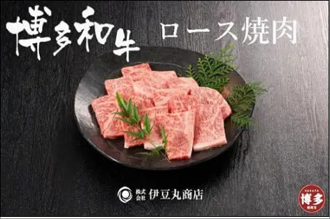 博多和牛ロース焼肉カット400ｇ | 福岡県産 博多和牛 ふるさと納税 牛肉 焼肉 焼き肉 BBQ 高級 お取り寄せグルメ 食品 食べ物 ギフト プレゼント 贈り物 ランキング 人気 冷凍便 福岡県 福岡市 送料無料