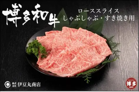 博多和牛ローススライスしゃぶしゃぶ・すき焼き用400ｇ | 福岡県産 博多和牛 牛 牛肉 ふるさと納税 高級 お取り寄せグルメ 食品 食べ物 ギフト プレゼント 贈り物 ランキング 人気 冷凍便 福岡県 福岡市 送料無料