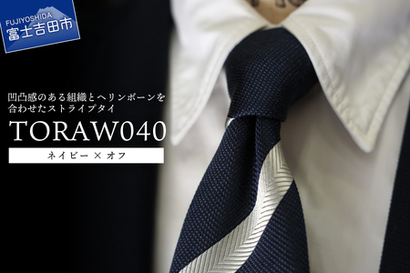 TORAW Series  TORAW040 ネイビー×オフ ネクタイ スーツ ギフト 父の日