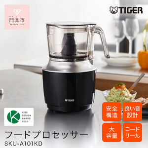 タイガー魔法瓶 フードプロセッサー SKU-A101KD【電化製品 家電 ハイパワー 1台5役 ミンチ ペースト おろし 生地 ホイップ おろしカッター チョッパーカッター 大阪府 門真市 】