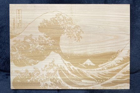 ひのきのアートボードA 神奈川沖浪裏 Hinoki no Chikara ひのき 茨城銘木 銘木