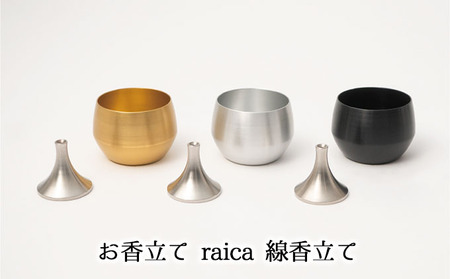 お香立て raica 線香立て インテリア 小物 お線香 スタンド 独自開発 形状 まっすぐ させる 一輪挿し お花 植物 草 枝 ホワイト 仏具 仏壇 アイテム 装飾 飾り  金アルマイト