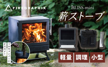 ストーブ L.T.Stove | TMR industries