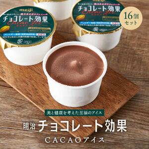 明治チョコレート効果CACAOアイス　16個セット