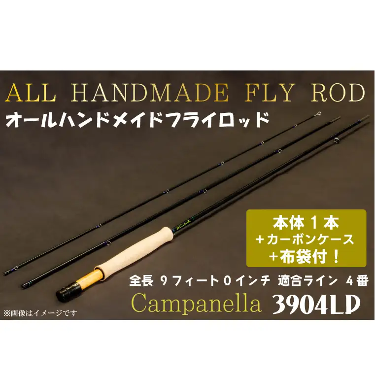 BI069 オールハンドメイドフライロッド Campanella3904LD
